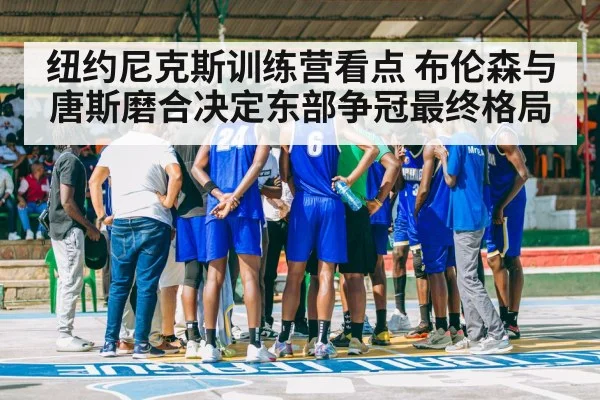 basketball players huddle